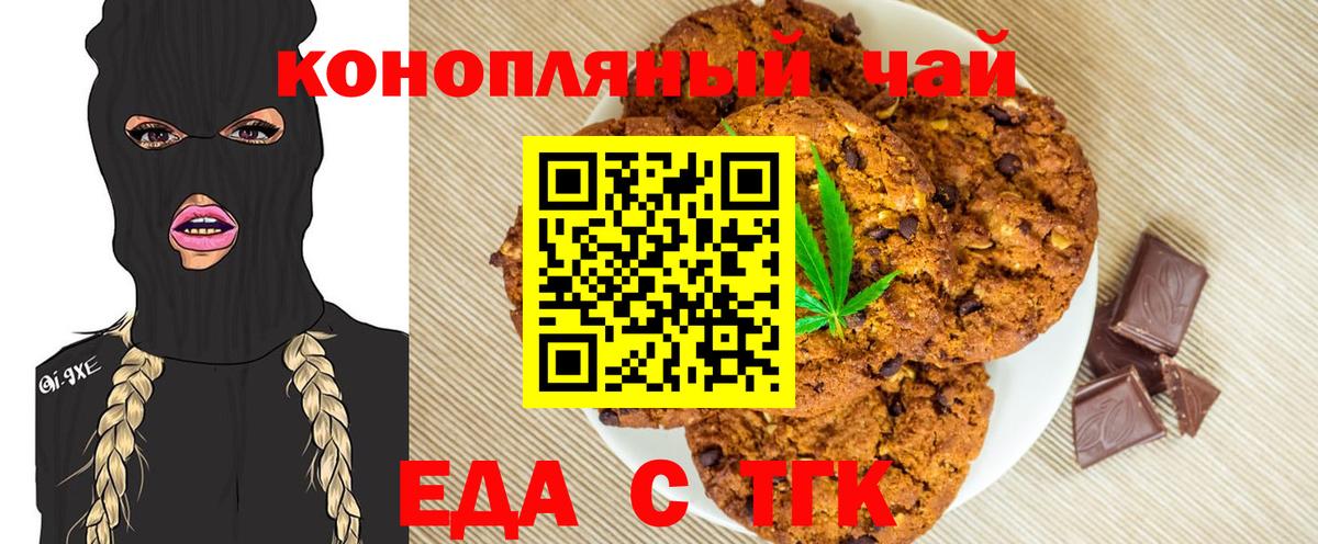 Еда ТГК марихуана Пугачёв