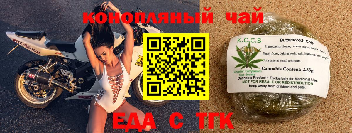 Canna-Cookies конопля  Вход с VPN  Пугачёв 