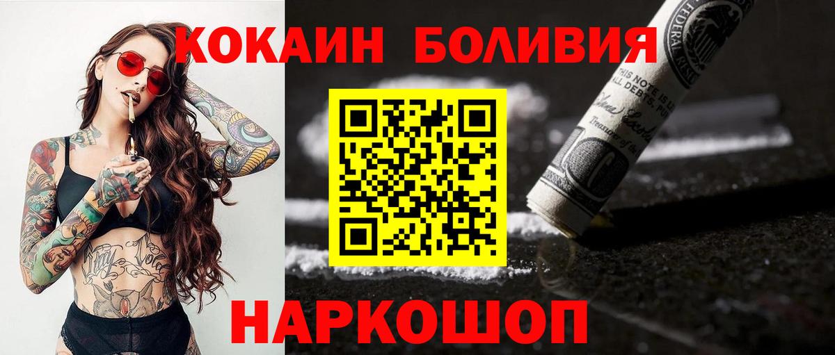 Кокаин 98% Пугачёв