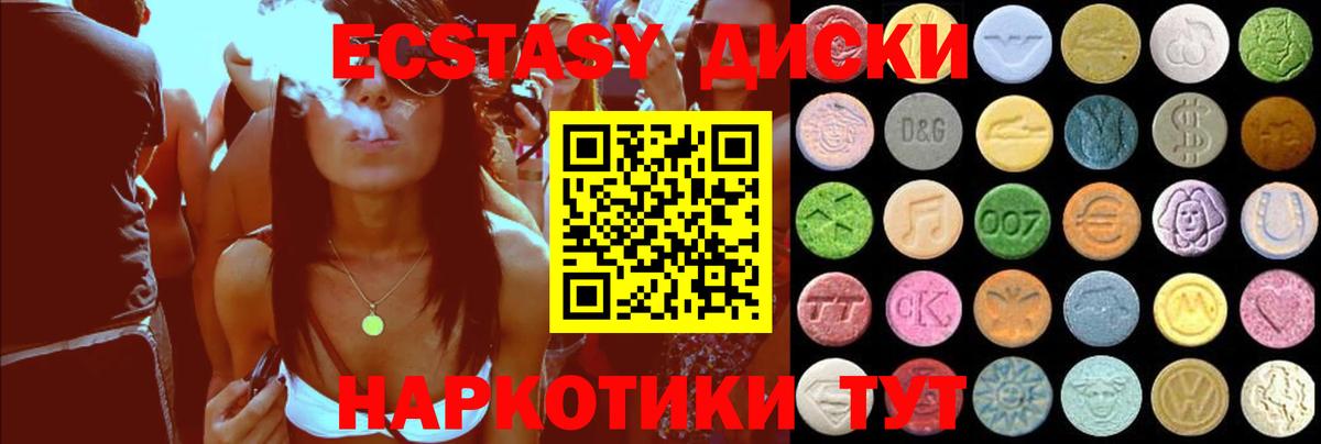 Ecstasy Punisher  Экстази  Пугачёв  это телеграм  дарнет шоп  Вход с VPN  ЭКСТАЗИ диски 