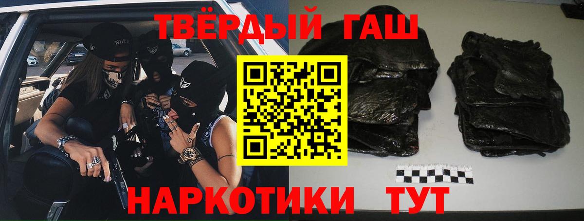 ГАШИШ  Гашиш 40% ТГК  Вход с VPN  Пугачёв  ГАШИШ hashish 