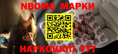 марки nbome Бузулук