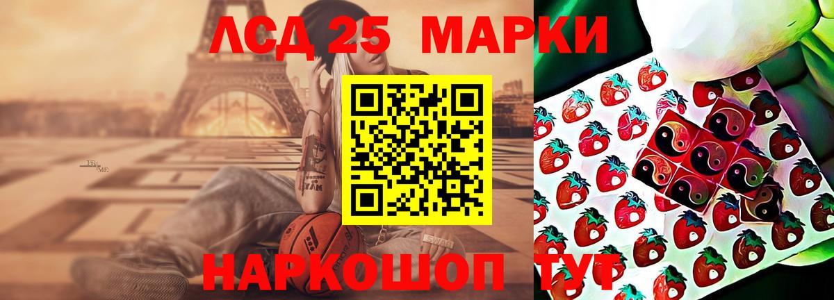LSD-25 экстази кислота  LSD-25 экстази ecstasy  Пугачёв  ЛСД экстази  Вход с VPN 