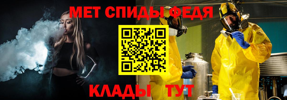 МЕТАМФЕТАМИН мет Пугачёв