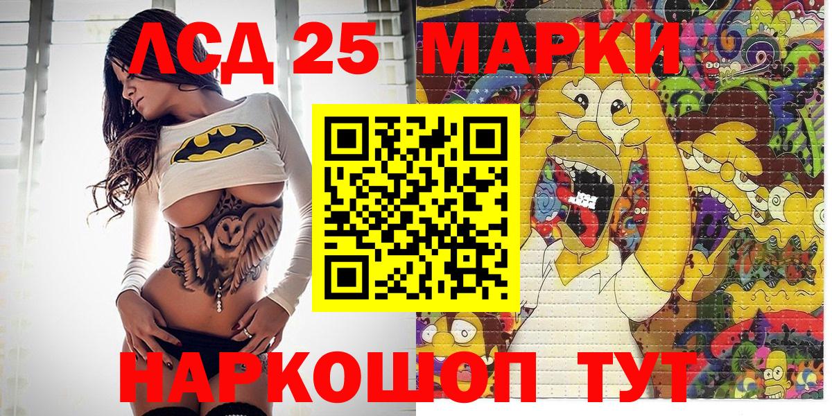 Марки NBOMe 1,8мг Пугачёв